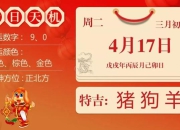 4月2日生肖羊运势深度解析：揭秘今日吉凶，掌握运势脉搏