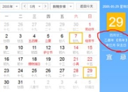 4月2日生肖兔运势全面查询：健康、财运、感情等方面都有哪些好兆头？