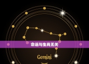 属羊人4月2日运势深度挖掘：今日运势全面分析，轻松应对各种挑战与机遇