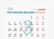 2024年4月2日生肖羊每日运势：今日吉凶方位与幸运数字揭秘