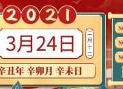 4月2日生肖蛇运势预测：不同时间段运势起伏及运势提升建议