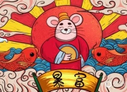 生肖鼠4月2日运势精准预测：今日运势具体详情及建议
