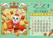 兔年4月2日运势：详解生肖兔今日的吉凶预兆