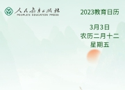 掌握4月2日生肖鸡运势：今日运势精准解读，助你掌控一天