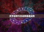 今日运势深度剖析：生肖龙（4月2日）运势详解，精准预测，助你掌控今日！