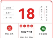 4月2日生肖猴今日运程：事业突破、财运提升的机遇与挑战