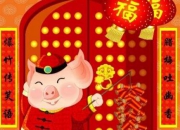 生肖猪4月2日运势全方位解读：事业、财运、感情等关键领域分析