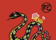 生肖蛇4月2日运势：运势精确查询攻略，助你掌控今日好运