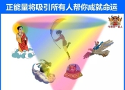 以正能量为基石，构筑梦想之殿堂