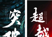 超越技巧，洞悉人心！水星线诡辩的生理学支撑，助你成为TOP 1% 金牌销售员！