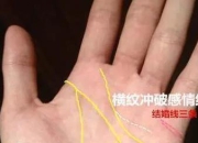 财富三角纹+水星线：揭秘海外投资暴富者背后隐藏的手相密码
