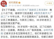 35岁互联网人，键盘茧晋升墙！如何跨越红线，自救突围？