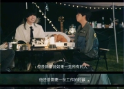 00后职场：手机肘横纹，是工作压力过大还是能力不足？