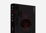 迁徙密码破译：掌心横纹预示的人生大迁徙，你的命运之轮将如何转动？