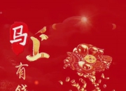 抓住好运！4月3日生肖羊运势全面解读，助你轻松度过一天