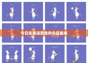 今日运势：生肖虎4月3日运势精准预测，提升效率，事半功倍！