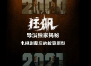 独家揭秘！4月3日生肖虎运势：运势起伏详解，助你趋吉避凶