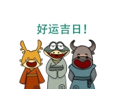 4月3日生肖马运势深度解读：掌握今日运势，轻松应对挑战