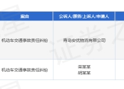 中通快运作为被告/被上诉人的2起涉及机动车交通事故责任纠纷的诉讼将于2025年4月17日开庭