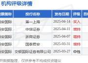 恒安国际(01044.HK)发布公告，集团的创办人之一、公司副主席兼执行董事许连捷，于2025年4月17日与世长辞