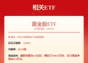 赤峰黄金：4月23日融资买入4.34亿元，融资融券余额14.03亿元