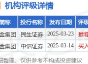 万国黄金集团(03939.HK)：金岭矿业与紫金工程订立金岭矿新建1000万吨/年的扩建可行性研究合同