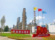 抚顺石化两项VOCs治理改造项目顺利中交 助力环境保护新征程