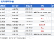 中金：维持渣打集团(02888.HK)“跑赢行业”评级 目标价8.56港元
