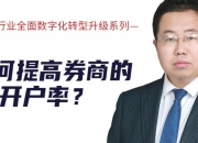 0" 券商出手限制"T 意在规范市场秩序