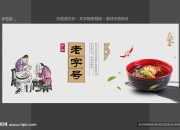 老字号崛起 利用情绪价值解锁获客新格局