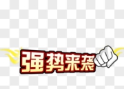 强势表现引关注 丽人丽妆 12月20日9点30分触及涨停板 605136