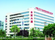 大连秋岚商贸有限公司正式成立 开启新篇章
