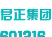 君正集团 分跌停 日上午 点 32 在12 9 月 20 601216