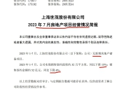 签约金额约6亿元的地铁屏蔽门项目 方大集团