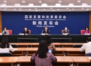 国家发改委推出民营经济发展综合服务平台