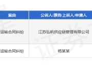 满帮集团作为被告/被上诉人的2起涉及运输合同纠纷的诉讼将于2025年5月27日开庭