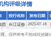北控水务集团(00371.HK)拟发行不超过8亿元公司债券