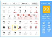 6月22日生肖羊今日运势查询：健康稳定还是小病缠身？
