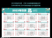 6月23日生肖狗运势查询：狗牙挂件辟邪护身，助你好运连连！