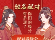 6月23日生肖狗今日运势查询：税务问题妥善处理，好运加持
