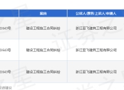 大家实业作为被告/被上诉人的1起涉及建设工程施工合同纠纷的诉讼将于2025年8月18日开庭