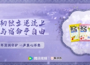 《九重紫》甜蜜收官 龙角散在线“发糖”