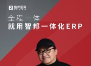 智邦国际携手艺术家刘欢，开启“加速跑’