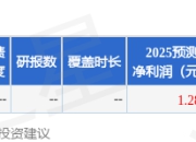 海通国际：首次覆盖慧辰股份给予增持评级，目标价54.74元