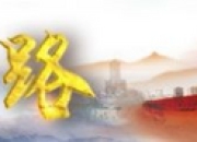 一带一路故事绘丨中国新能源车企出海泰国 优势互补合作共赢
