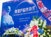 著名滑稽演员傅子明追思仪式在上海举行