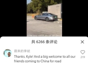 蔚来李斌回应美国网友：欢迎来中国自驾游，体验蔚来3分钟换电池，超酷的！蔚来正在全球各地建设充电站