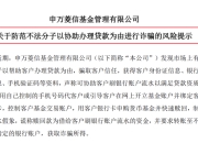 天降“50万”！金融“李鬼”升级，基金公司忙澄清