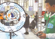2024世界机器人大赛总决赛开赛