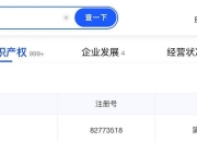 理想汽车申请理想AI Talk商标 此前李想参与过同名活动